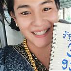 อยากถูกหวยดูใบนี้ บน